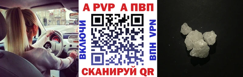 APVP Соль  цены   Железногорск-Илимский 