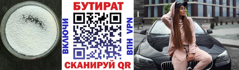 Бутират оксибутират  Железногорск-Илимский 