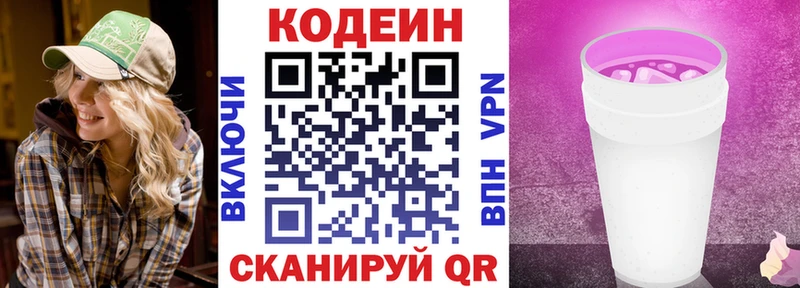 купить наркотики сайты  Железногорск-Илимский  Кодеиновый сироп Lean напиток Lean (лин) 