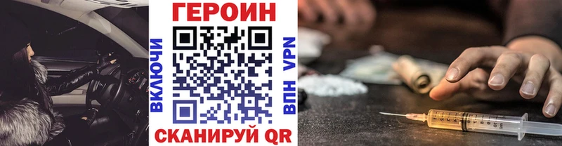 Героин Heroin  Железногорск-Илимский 